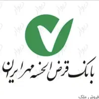 وام مهر ۳۵۳ میلیون