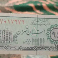 کپن قدیمی|کلکسیون سکه، تمبر، اسکناس|قم, حنیف نژاد|دیوار