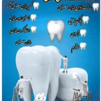 آموزشگاه دندانسازی صدفی