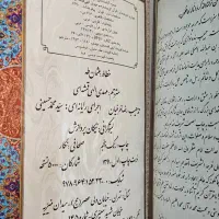 یک جلد قرآن نفیس|کتاب و مجله مذهبی|تهران, عباس‌آباد|دیوار