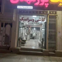 کار و استخدام