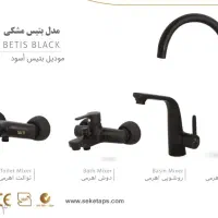 فروش ویژه شیر آلات سکه|لوازم سرویس بهداشتی|مبارکه, |دیوار