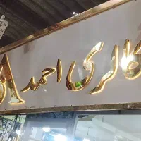 نصب و تعمیر تابلو چنلیوم