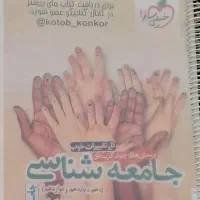 فروشی|کتاب و مجله آموزشی|نقده, |دیوار