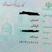 مدارک گم شده