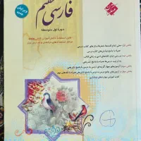 کتاب کمک آموزشی هفتم و هشتم|کتاب و مجله آموزشی|شیراز, لاله|دیوار