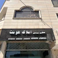 دفتر-کار-با-تجاری-دائم-43-متر-شریف