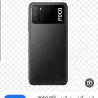 گوشی اندروید