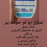 شوینده همه کاره