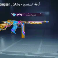 اکانت پابجی