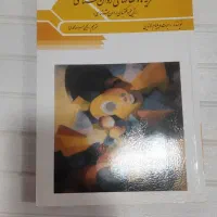 کتاب دانشگاه روانشناسی هیلگارد علم النفس و...|کتاب و مجله آموزشی|تهران, خانی‌آباد|دیوار