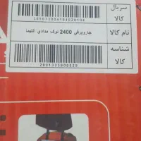 جارو برقی ۲۴۰۰وات|جاروبرقی، جارو شارژی، بخارشو|قم, شهرک امام حسین|دیوار