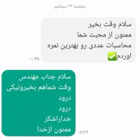 ریاضی وهندسه پایه تادانشگاه(هفتم،هشتم،نهم)|خدمات آموزشی|شیراز, فخرآباد (دروازه کازرون)|دیوار