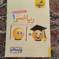 کتاب کنکوری|کتاب و مجله آموزشی|خرمآباد, |دیوار