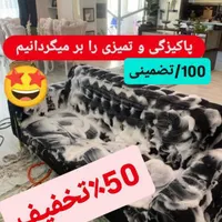 مبل شویی در منزل شستشو خوش خواب خشک شویی