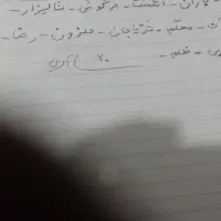 تدریس خصوصی|خدمات آموزشی|سنندج, |دیوار