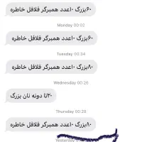 نیرو نان فانتزی