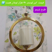 لوسترهای آشپزخانه خاص|لوستر و چراغ آویز|تبریز, |دیوار