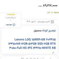 لپ تاپ loq آکبند|رایانه همراه|کرج, عظیمیه|دیوار
