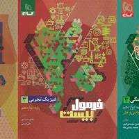 کتاب فرمول بیست دوازدهم