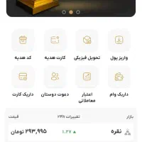 داریک وام جایزه بگیر