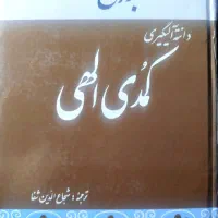 3جلد کتاب قدمت دار