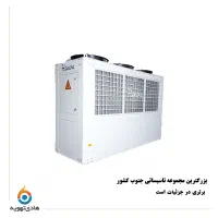 چیلر تراکمی هواخنک|ماشین‌آلات صنعتی|شیراز, شهرک ایثار|دیوار