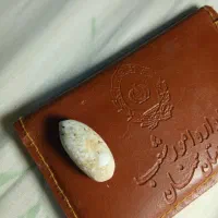 مهره شانس|کلکسیون اشیاء عتیقه|شاهرود, |دیوار