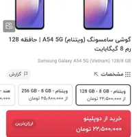 سامسونگ سامسونگ Galaxy A54 با حافظهٔ ۱۲۸ گیگابایت|موبایل|تهران, آذری|دیوار