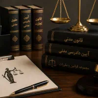 وکیل دادگستری