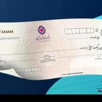 نیازمند ضامن با چک صیادی