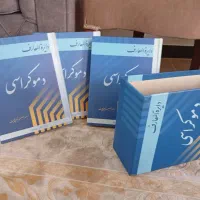 یک تومن ارزونتر از بیرون ( بیا تو دست خالی نمیری )