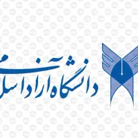 تحویل قانونی  و مشاوره تحصیلی  مقطع های دانشگاهی