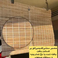 حصیر/پرده حصیری/حصیرفروشی|پرده، رانر، رومیزی|بندرعباس, |دیوار