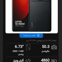 شیائومی با حافظهٔ ۵۱۲ گیگابایت|موبایل|سردشت, |دیوار
