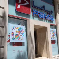 بن خرید کفش پاما