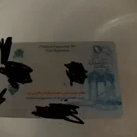 کارت ملی و کارت بانکی گم کردم