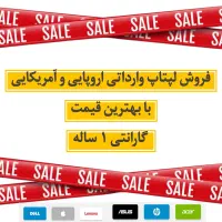 ۳۵۰ مدل لپ تاپ مهندسی حسابداری برنامه نویسی اداری