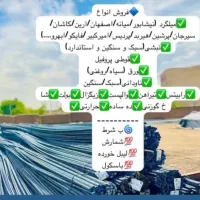 فروش میلگرد بدون واسطه