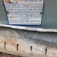 فروش یه دستکاه کولر ابی ۴۵۰۰|کولر آبی|کوهدشت, |دیوار