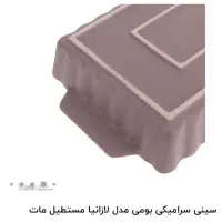 سینی سرامیکی بومی مدل لازانیا مستطیل مات