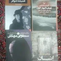 چند عدد رمان جذاب