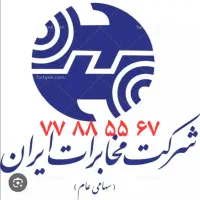 خط ثابت رند تهرانپارس