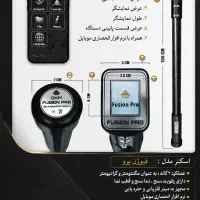 اسکنر فیوژن پرو
