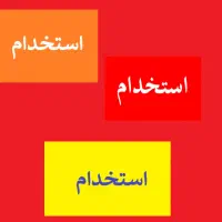 اپراتور خط تولید