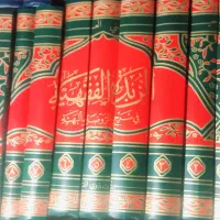 الزبده الفقیه