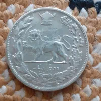 سکه نقره دوهزار دینار رضا شاه پهلوی