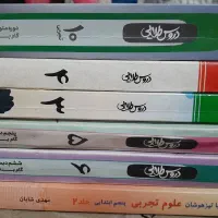 دروس طلایی گامبهگام به همراه کتاب کمکی