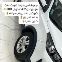 ماشین تیام شاسی هفت نفره