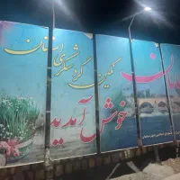 تور رفتینگ شهرکرد|تور و چارتر|شیراز, دانشگاه شیراز|دیوار